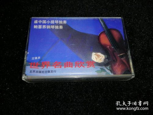 通讯音像制品 收藏杂项与制作技艺的双重魅力